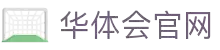 华体会(hth)中国官网登录 - HTHCASINOPRO官方网站